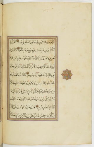 مخطوطة للمصحف الشريف ترجع لعام 1003هـ