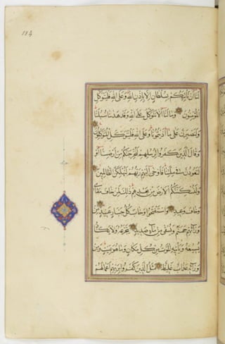 مخطوطة للمصحف الشريف ترجع لعام 1003هـ