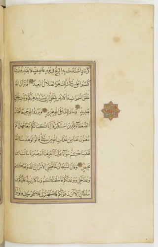 مخطوطة للمصحف الشريف ترجع لعام 1003هـ