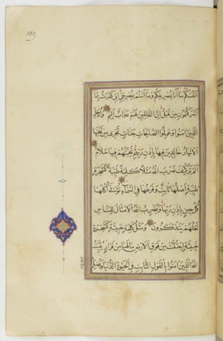 مخطوطة للمصحف الشريف ترجع لعام 1003هـ