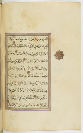 مخطوطة للمصحف الشريف ترجع لعام 1003هـ