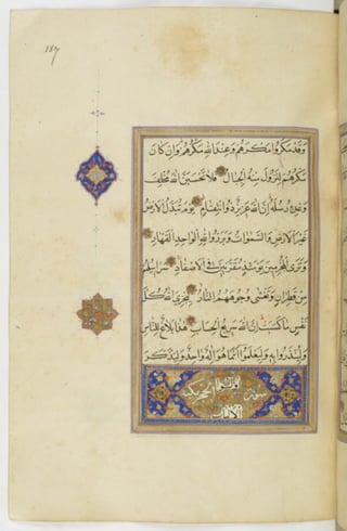 مخطوطة للمصحف الشريف ترجع لعام 1003هـ