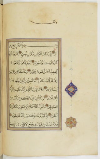 مخطوطة للمصحف الشريف ترجع لعام 1003هـ