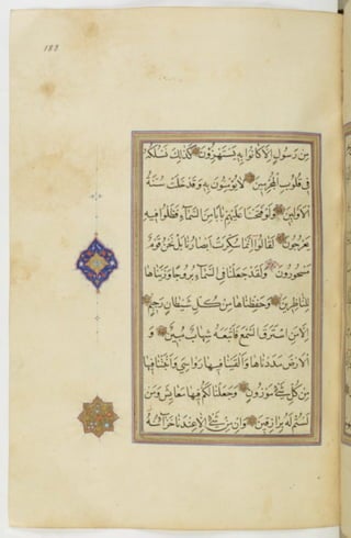 مخطوطة للمصحف الشريف ترجع لعام 1003هـ