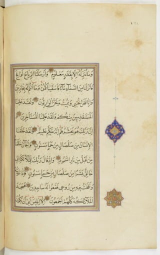 مخطوطة للمصحف الشريف ترجع لعام 1003هـ