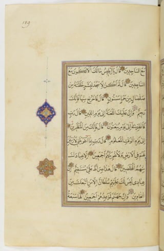 مخطوطة للمصحف الشريف ترجع لعام 1003هـ