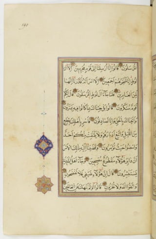 مخطوطة للمصحف الشريف ترجع لعام 1003هـ