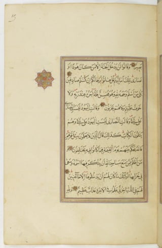 مخطوطة للمصحف الشريف ترجع لعام 1003هـ