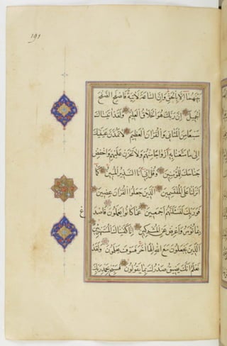 مخطوطة للمصحف الشريف ترجع لعام 1003هـ