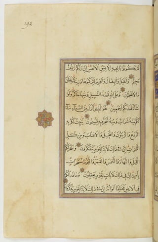 مخطوطة للمصحف الشريف ترجع لعام 1003هـ