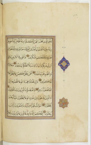 مخطوطة للمصحف الشريف ترجع لعام 1003هـ