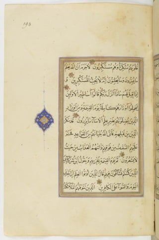 مخطوطة للمصحف الشريف ترجع لعام 1003هـ