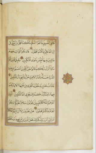 مخطوطة للمصحف الشريف ترجع لعام 1003هـ