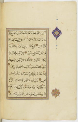 مخطوطة للمصحف الشريف ترجع لعام 1003هـ