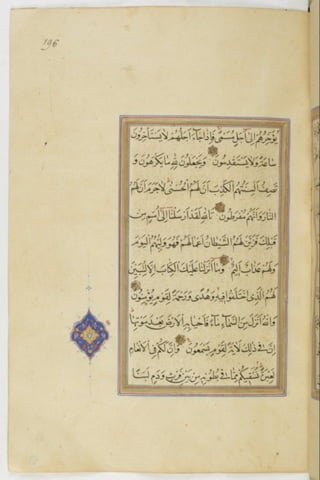 مخطوطة للمصحف الشريف ترجع لعام 1003هـ