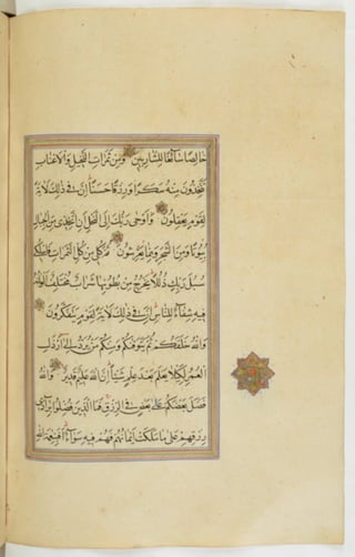 مخطوطة للمصحف الشريف ترجع لعام 1003هـ