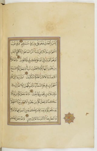 مخطوطة للمصحف الشريف ترجع لعام 1003هـ