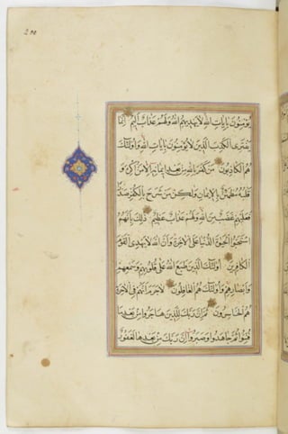 مخطوطة للمصحف الشريف ترجع لعام 1003هـ