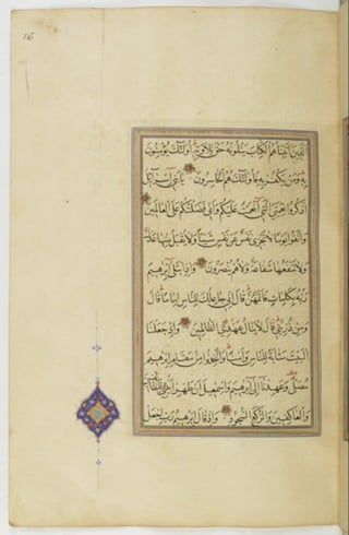 مخطوطة للمصحف الشريف ترجع لعام 1003هـ