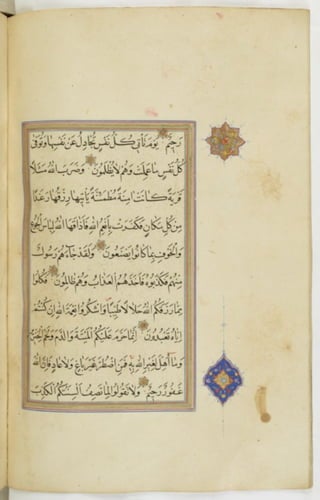 مخطوطة للمصحف الشريف ترجع لعام 1003هـ