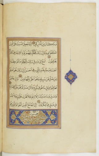 مخطوطة للمصحف الشريف ترجع لعام 1003هـ