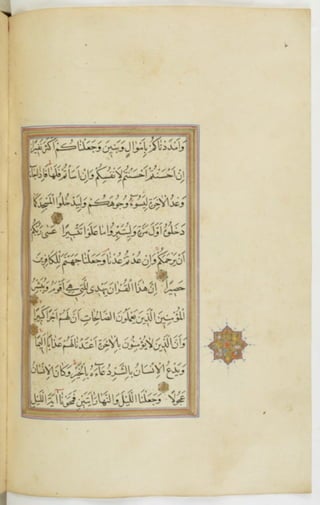 مخطوطة للمصحف الشريف ترجع لعام 1003هـ