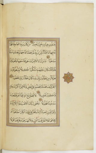 مخطوطة للمصحف الشريف ترجع لعام 1003هـ