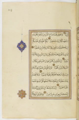 مخطوطة للمصحف الشريف ترجع لعام 1003هـ