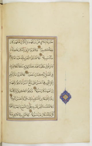 مخطوطة للمصحف الشريف ترجع لعام 1003هـ