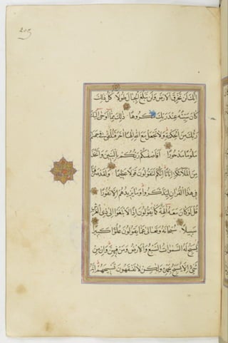 مخطوطة للمصحف الشريف ترجع لعام 1003هـ