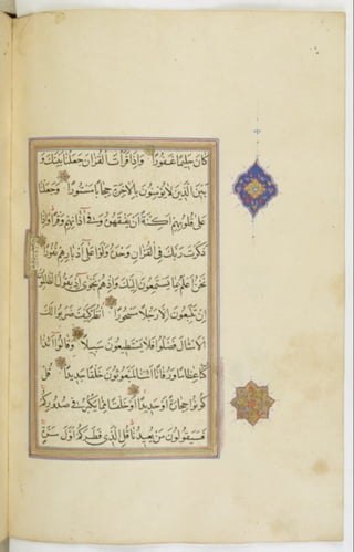 مخطوطة للمصحف الشريف ترجع لعام 1003هـ