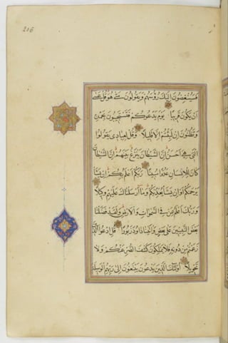 مخطوطة للمصحف الشريف ترجع لعام 1003هـ