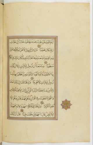 مخطوطة للمصحف الشريف ترجع لعام 1003هـ