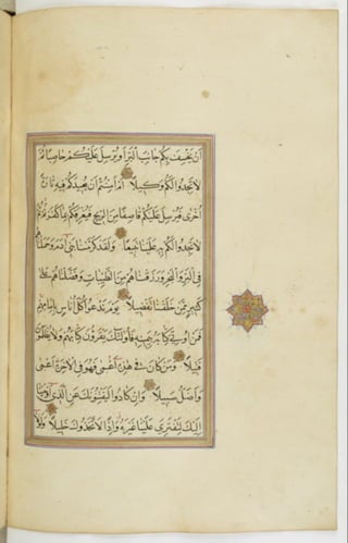 مخطوطة للمصحف الشريف ترجع لعام 1003هـ