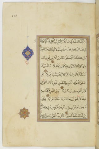 مخطوطة للمصحف الشريف ترجع لعام 1003هـ