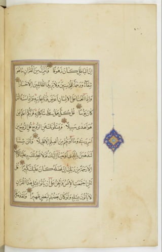 مخطوطة للمصحف الشريف ترجع لعام 1003هـ