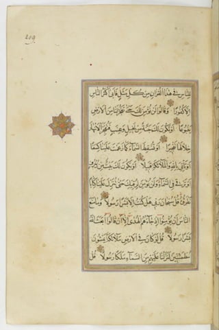 مخطوطة للمصحف الشريف ترجع لعام 1003هـ