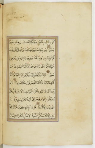 مخطوطة للمصحف الشريف ترجع لعام 1003هـ