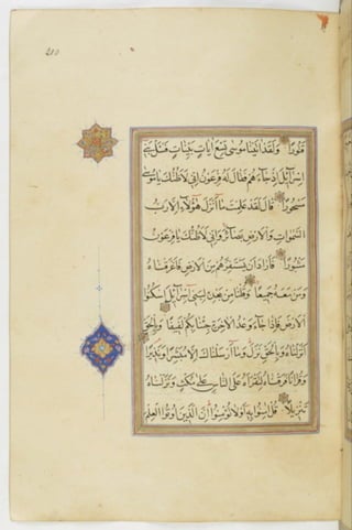 مخطوطة للمصحف الشريف ترجع لعام 1003هـ