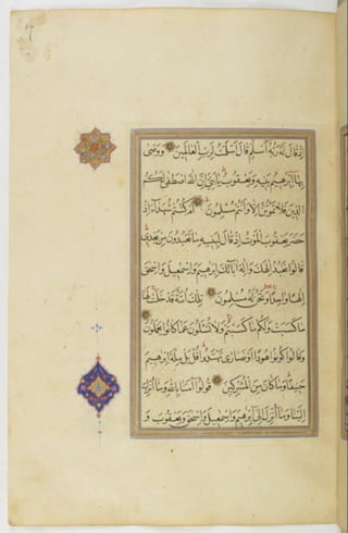 مخطوطة للمصحف الشريف ترجع لعام 1003هـ