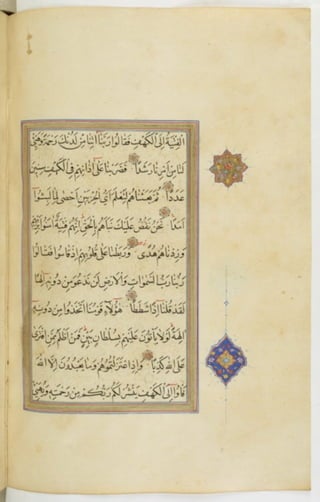 مخطوطة للمصحف الشريف ترجع لعام 1003هـ