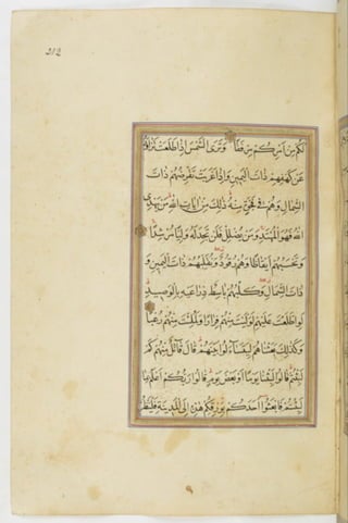 مخطوطة للمصحف الشريف ترجع لعام 1003هـ