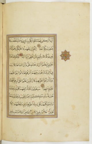 مخطوطة للمصحف الشريف ترجع لعام 1003هـ