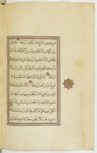 مخطوطة للمصحف الشريف ترجع لعام 1003هـ