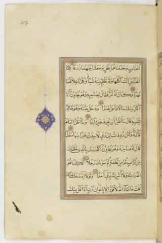 مخطوطة للمصحف الشريف ترجع لعام 1003هـ