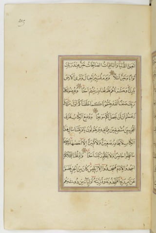 مخطوطة للمصحف الشريف ترجع لعام 1003هـ