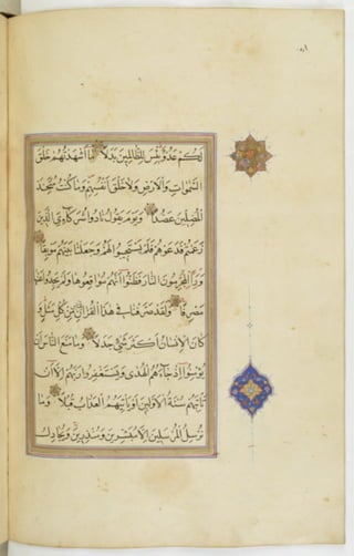 مخطوطة للمصحف الشريف ترجع لعام 1003هـ