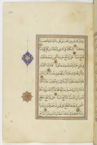 مخطوطة للمصحف الشريف ترجع لعام 1003هـ