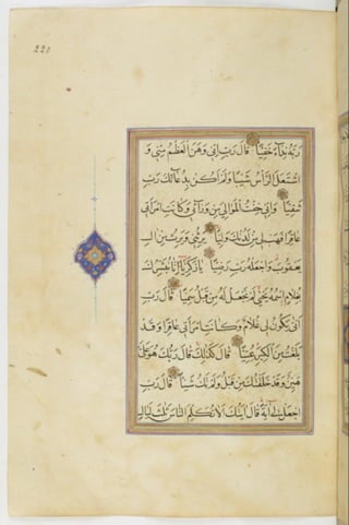 مخطوطة للمصحف الشريف ترجع لعام 1003هـ