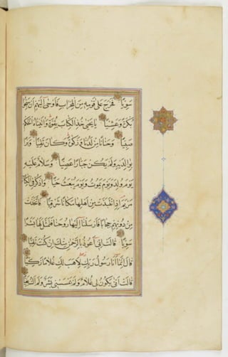 مخطوطة للمصحف الشريف ترجع لعام 1003هـ